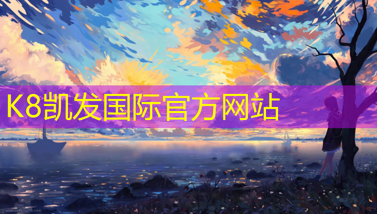 K8凯发：动感单车适合老年人