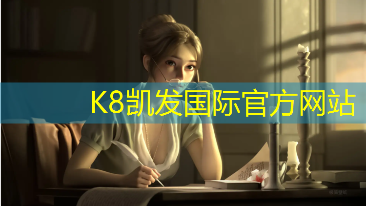 K8凯发：井冈山塑胶跑道工程