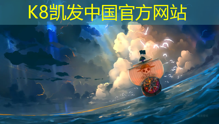 K8凯发国际官方网站：玉林塑胶跑道生产商