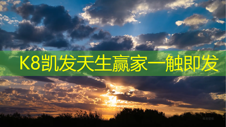 K8凯发：阿克苏塑胶跑道施工周期