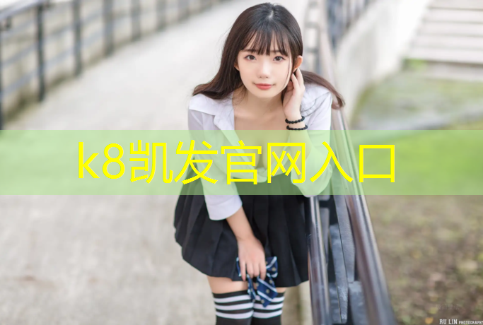 K8凯发：临沂室内塑胶跑道维护
