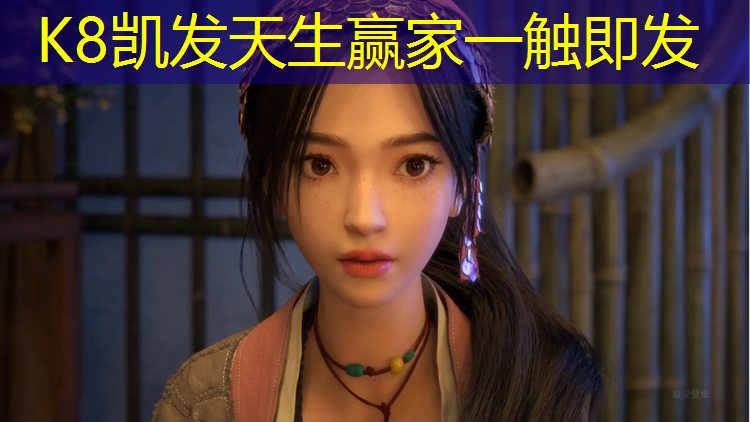 K8凯发：泥地做塑胶跑道