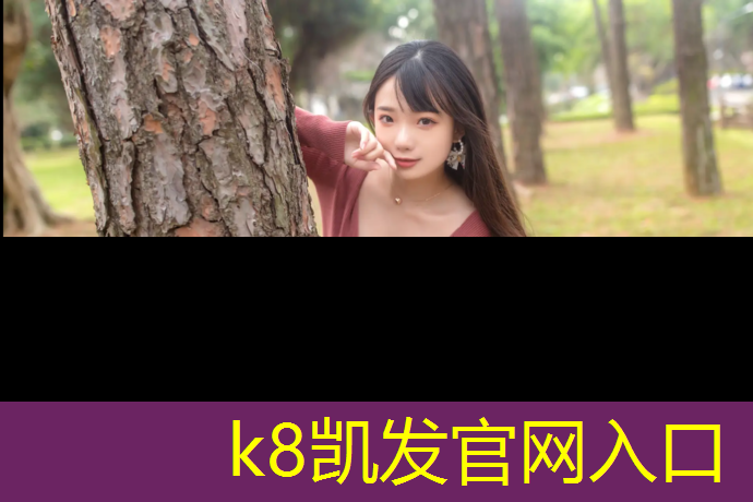 k8凯发官网入口：寻找塑胶跑道师父