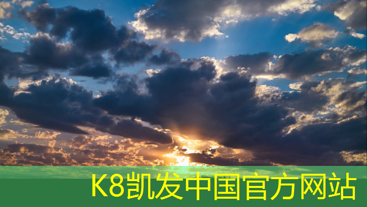 K8凯发天生赢家一触即发：婺城区塑胶跑道施工企业