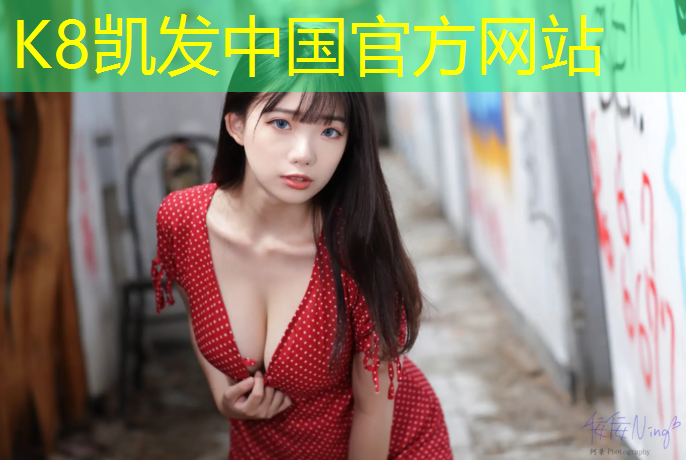k8凯发官网入口：延安塑胶跑道有哪些_