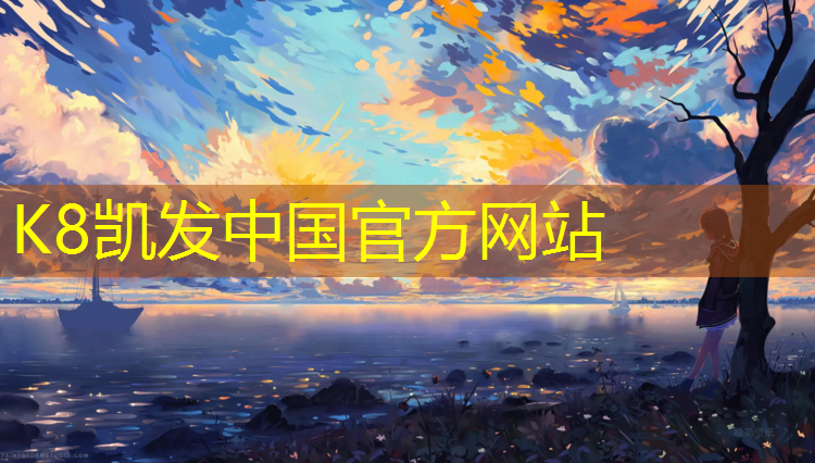 k8凯发官网入口：塑胶跑道面层材料有哪些_